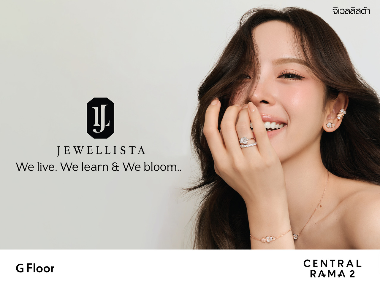 Jewellista