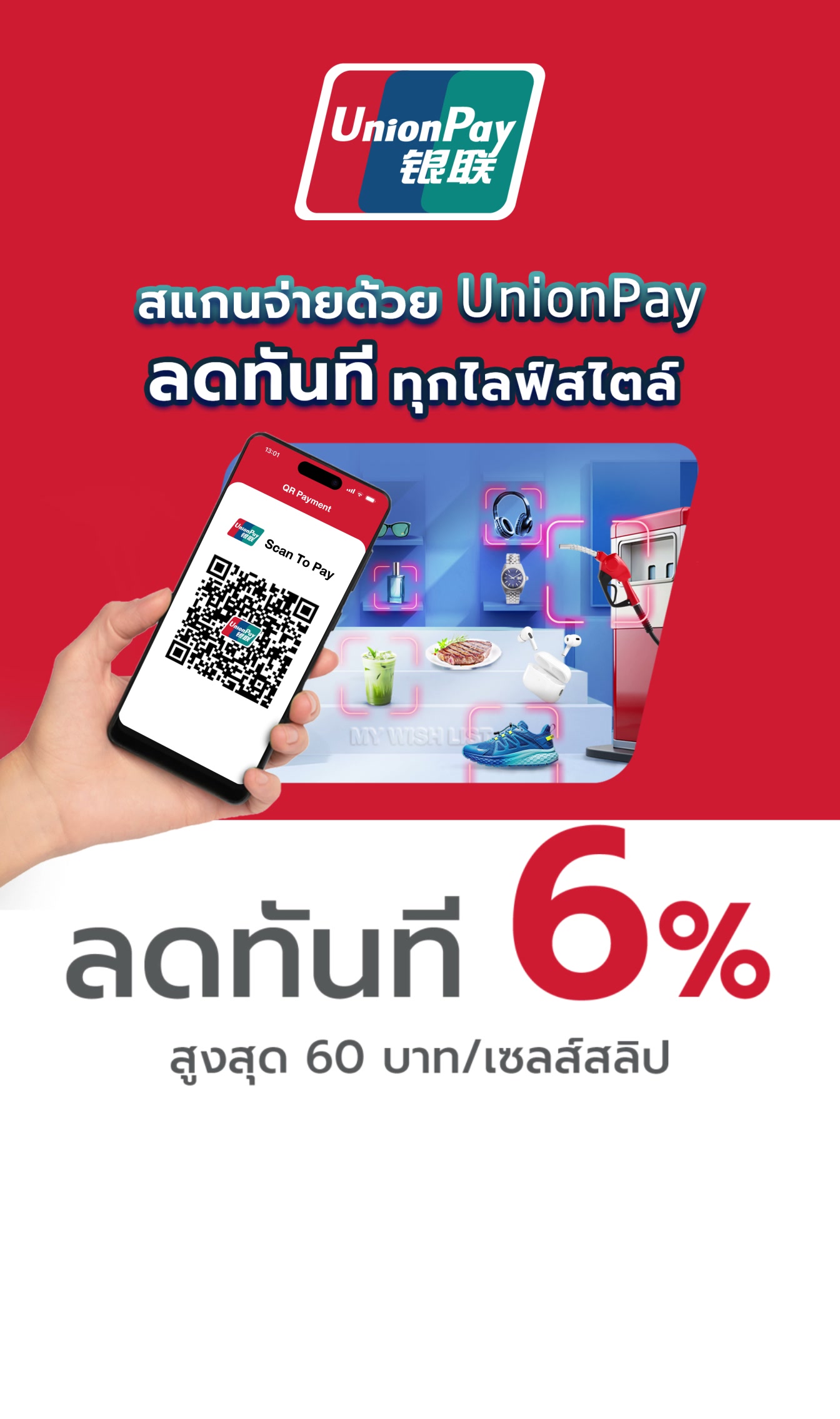 Uniopay